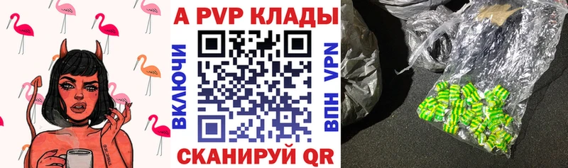 нарко площадка Telegram  Пионерский  APVP VHQ 