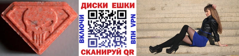 Ecstasy 280мг  Пионерский 