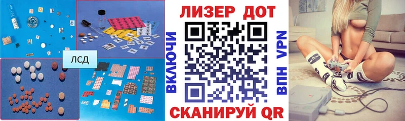 ЛСД экстази кислота  Пионерский 