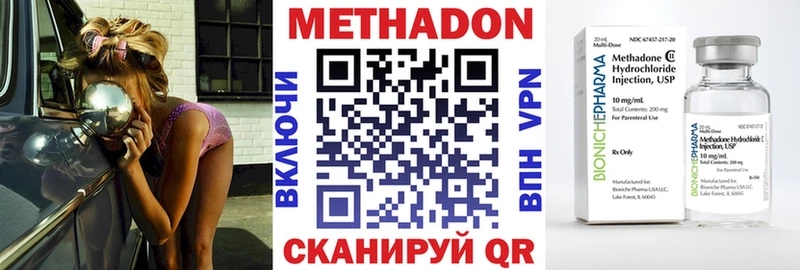 Метадон methadone  MEGA онион  Пионерский  наркошоп 